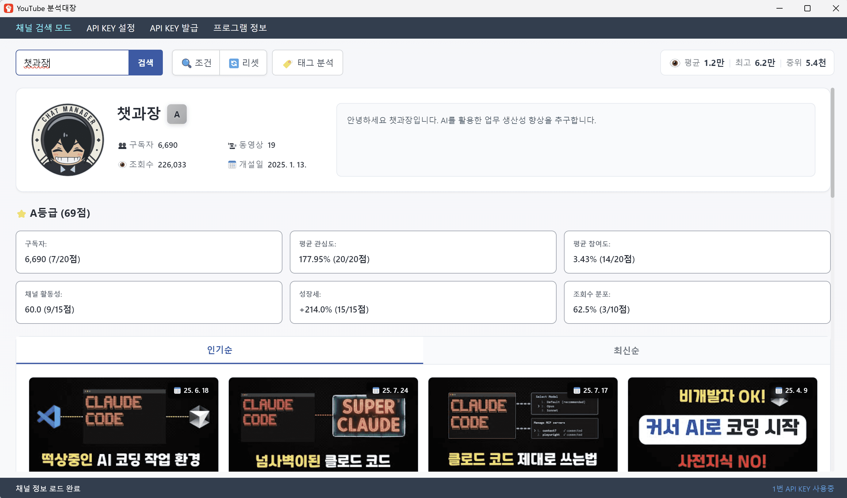 채널 검색 모드