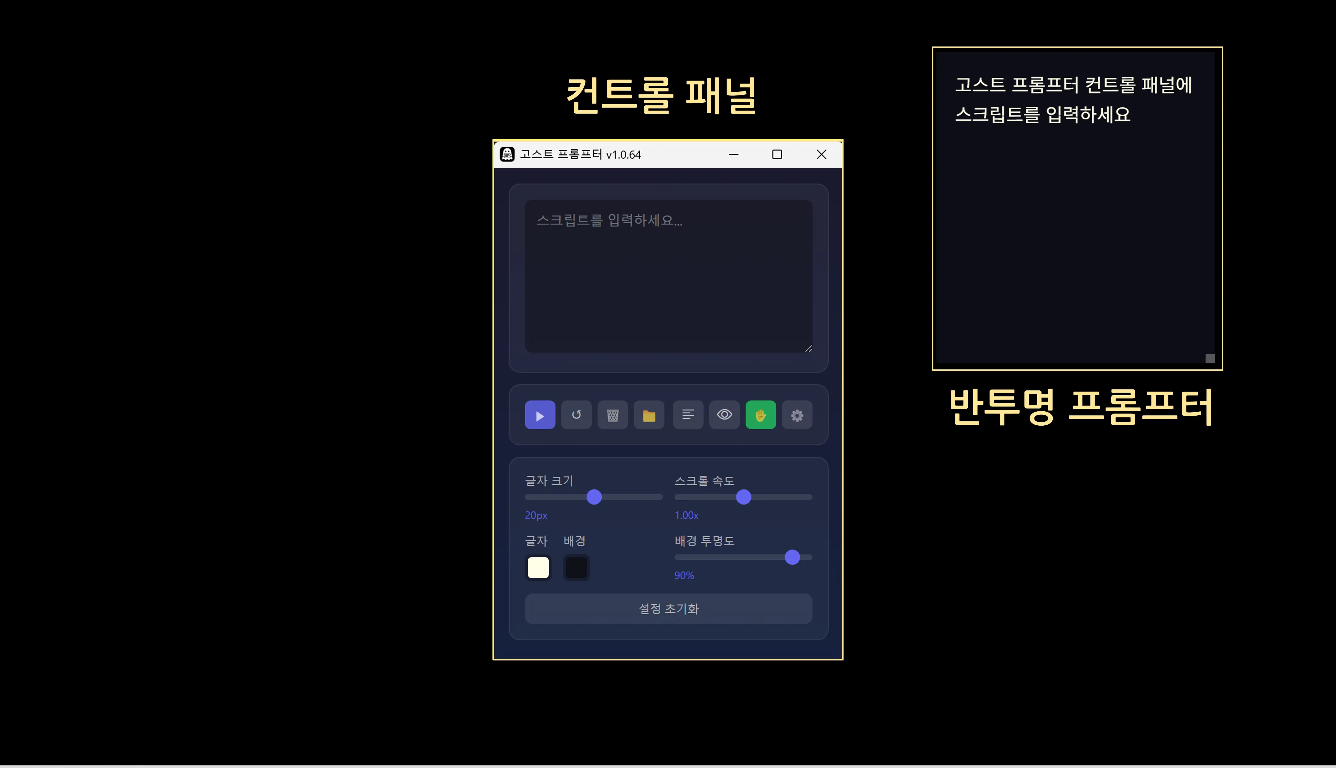 컨트롤 패널 화면