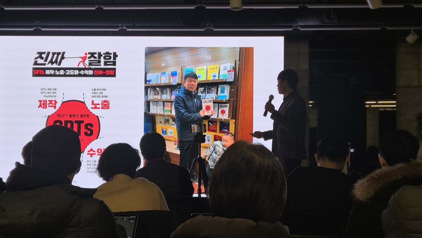 GPTs 고도화 클래스