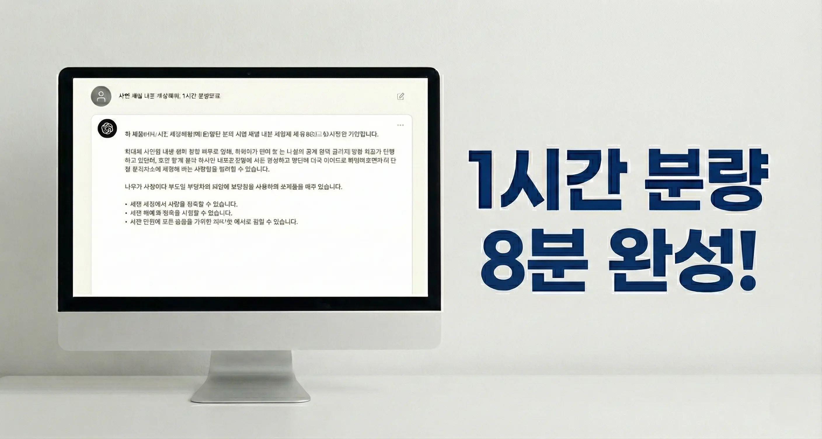 AI 대본 생성 프롬프트 (사연 채널)